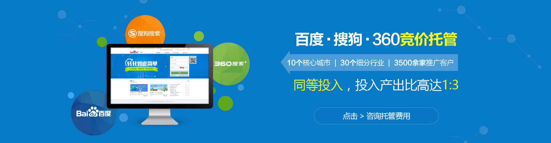 新罗百度竞价